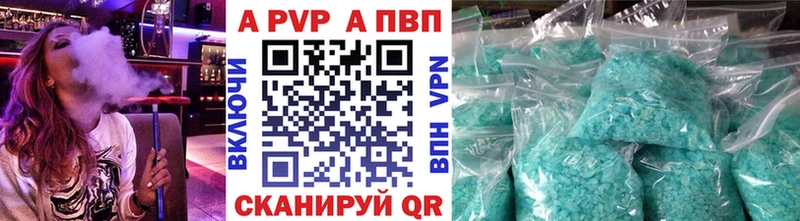 APVP кристаллы  МЕГА   Фатеж 