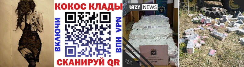 КОКАИН VHQ  Фатеж 