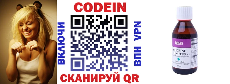 нарко площадка какой сайт  KRAKEN рабочий сайт  Фатеж  Кодеин напиток Lean (лин) 