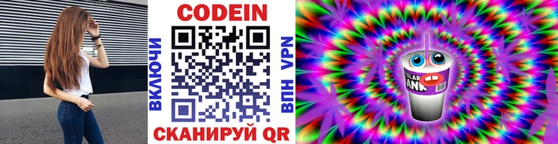 Кодеиновый сироп Lean напиток Lean (лин) Фатеж